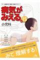 病気がみえる　ｖｏｌ．１５