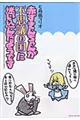 赤ずきんちゃんが不思議の国に迷い込んだようです