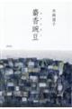 l氓