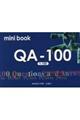 ｍｉｎｉ　ｂｏｏｋ　ＱＡー１００　第３版