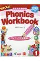 Ｗｅ　Ｃａｎ！　Ｐｈｏｎｉｃｓ　Ｗｏｒｋｂｏｏｋ　１