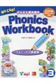 Ｗｅ　Ｃａｎ！　Ｐｈｏｎｉｃｓ　Ｗｏｒｋｂｏｏｋ　３