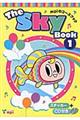 Ｔｈｅ　Ｓｋｙ　Ｂｏｏｋ　１