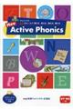 Ｎｅｗ　Ａｃｔｉｖｅ　Ｐｈｏｎｉｃｓ　第２版