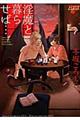 淫魔と暮らせば…