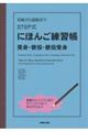 �������璴���܂łr�s�d�o���ɂق񂲗��K���@��g�E�g���E�g����g