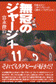 ̃W[W[