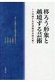 �ڂ낤�`�ۂƉz������|�p