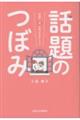 �b��̂ڂ�