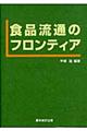 �H�i���ʂ̃t�����e�B�A