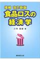 HiX̌oϊw@V