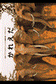 ꂦ