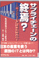 TvC`F[̏IH