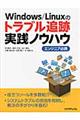 �v�������������^�k���������̃g���u���ǐՎ��H�m�E�n�E