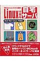 �k���������ō�鎩��T�[�o