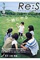 Re:s vol.9