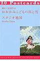 細田守監督作品おおかみこどもの雨と雪