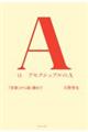 A̓AZNVAA@uv牓