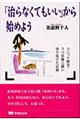 �u����Ȃ��Ă������v����n�߂悤