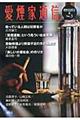 愛煙家通信 no.3