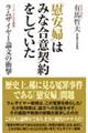 「慰安婦」はみな合意契約をしていた