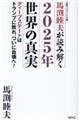 nrvǂ݉QOQTNE̐^