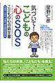�C�Â��āI���ǂ��̐S�̂r�n�r