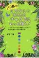 バリ島のミラクルであなたのチャクラはもっと輝く！