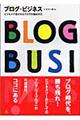 �u���O�E�r�W�l�X
