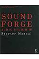 ＳＯＵＮＤ　ＦＯＲＧＥ　ＡＵＤＩＯ　ＳＴＵＤＩＯ　１０　Ｓｔａｒｔｅｒ　Ｍａｎｕａｌ