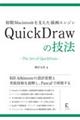 QuickDraw�ډ�