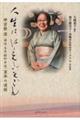 人生は、はーえーごんごん 仲宗根澄〈明治・大正・昭和・平成〉百年の道程