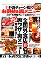 �O�H�`�F�[���X�̂����Z�������j���[