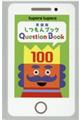 英語版しつもんブック１００