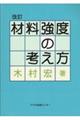 ޗx̍l@