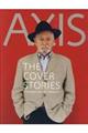 AXIS THE COVER STORYSE / Interviews with 115 designers