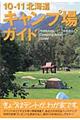 �k�C���L�����v��K�C�h�@�P�O�[�P�P