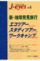 �G�R�c�A�[�E�X�^�f�B�c�A�[�E���[�N�L�����v