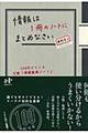 情報は１冊のノートにまとめなさい