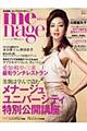 Ｍｅ´ｎａｇｅ　ＫｅＬＬｙ　２０１０春夏号