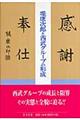 堤康次郎と西武グループの形成