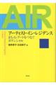 アーティスト・イン・レジデンス