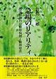 �}��̃��A���e�B
