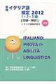 ���p�C�^���A�ꌟ��P�E�Q�E�R�����E����@�Q�O�P�Q
