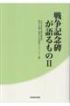 �푈�L�O�肪�����́@�Q