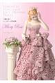 宇藤裕子レースドール作品集Miory Rose