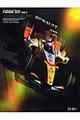 Ｆ１　ｓｃｅｎｅ　２００７　ｖｏｌ．４