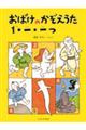 おばけのかぞえうた１・一・一つ