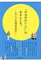 「本当のおいしい」があるところ。