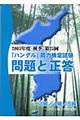 �u�n���O���v�\�͌��莎�����Ɛ����R���E�S���E�T���@�Q�O�O�T�N�x�H�G�i��Q�T��j
